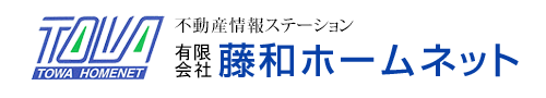 有限会社 藤和ホームネット